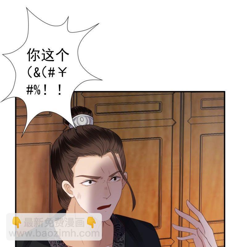 第84话 刘统领登场(1/2)-第85话
