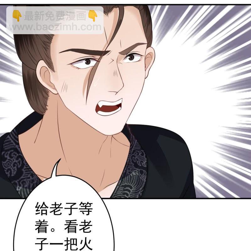 第84话 刘统领登场(1/2)-第85话