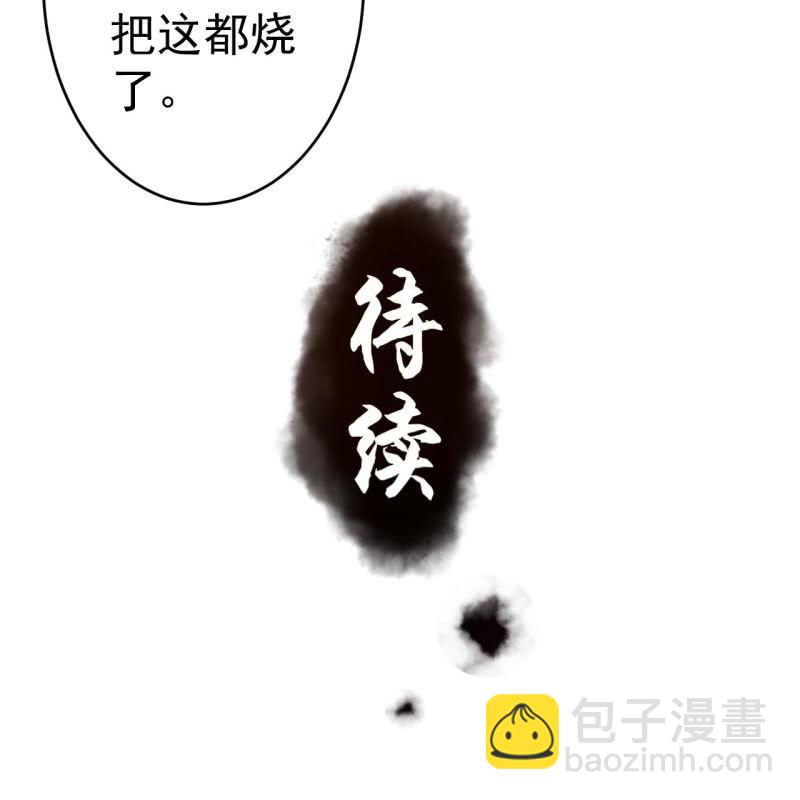 第84话 刘统领登场(1/2)-第85话