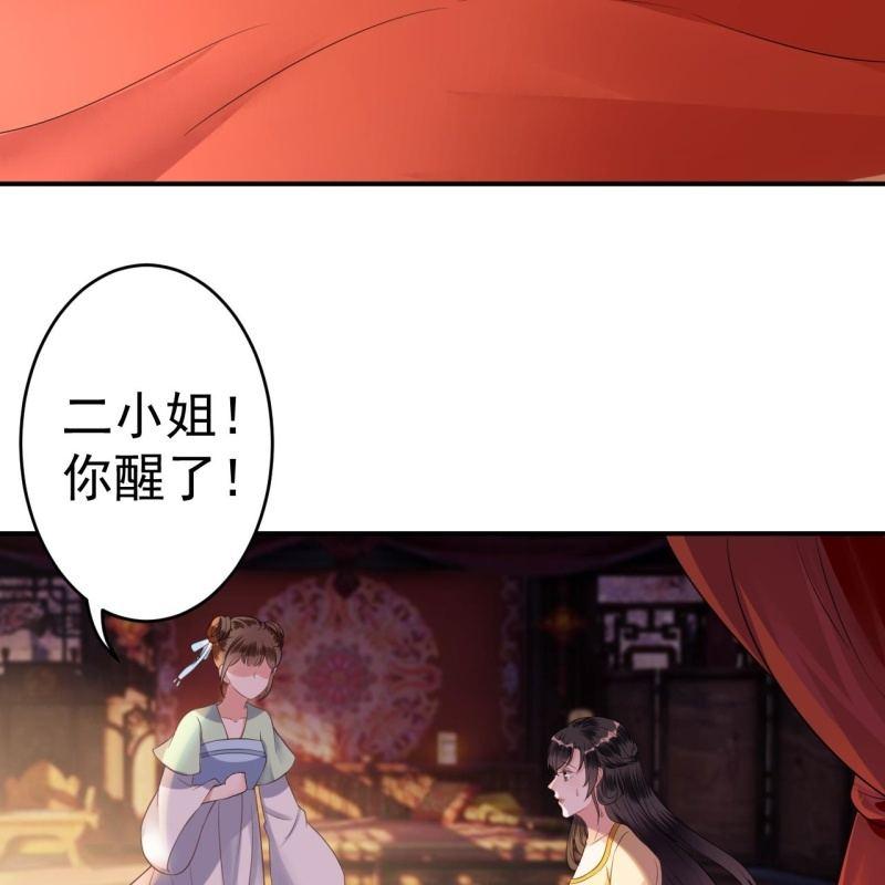 第86话 火场分别(1/2)-第87话