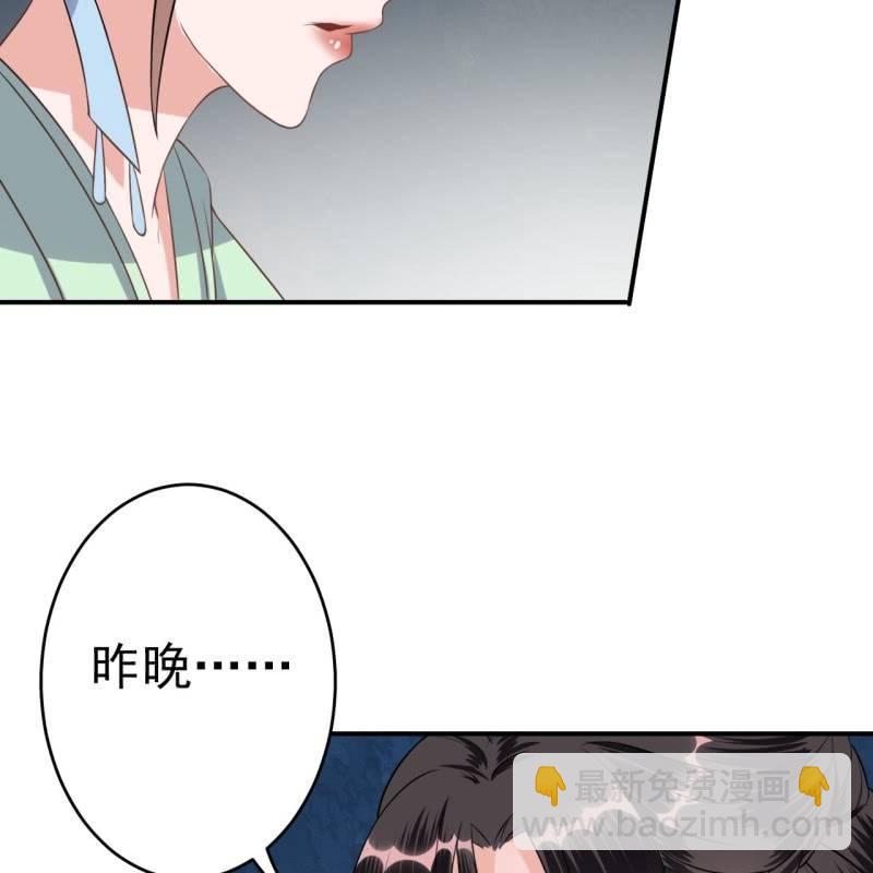 第86话 火场分别(1/2)-第87话