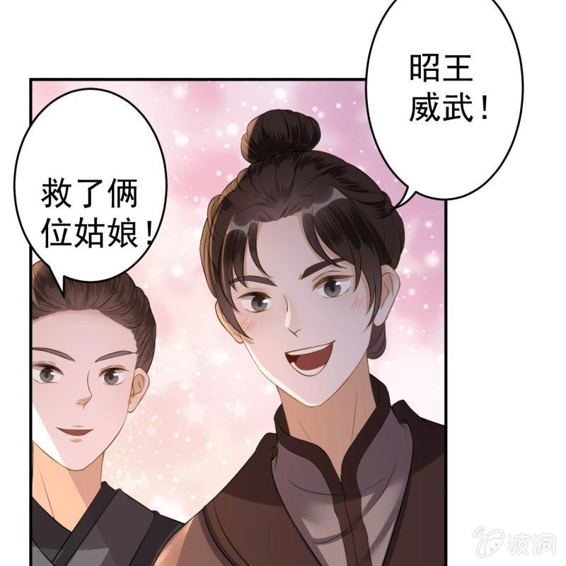 第86话 火场分别(1/2)-第87话