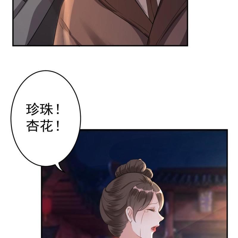 第86话 火场分别(1/2)-第87话