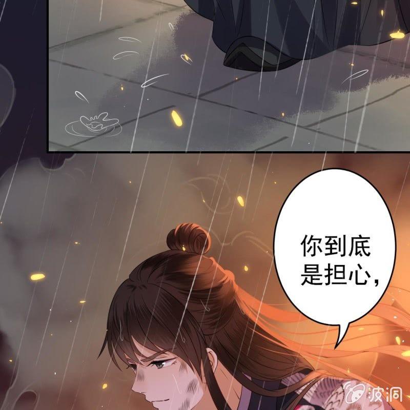 第86话 火场分别(1/2)-第87话