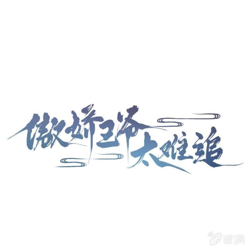 第88话 康王慕容涵(1/2)-第89话