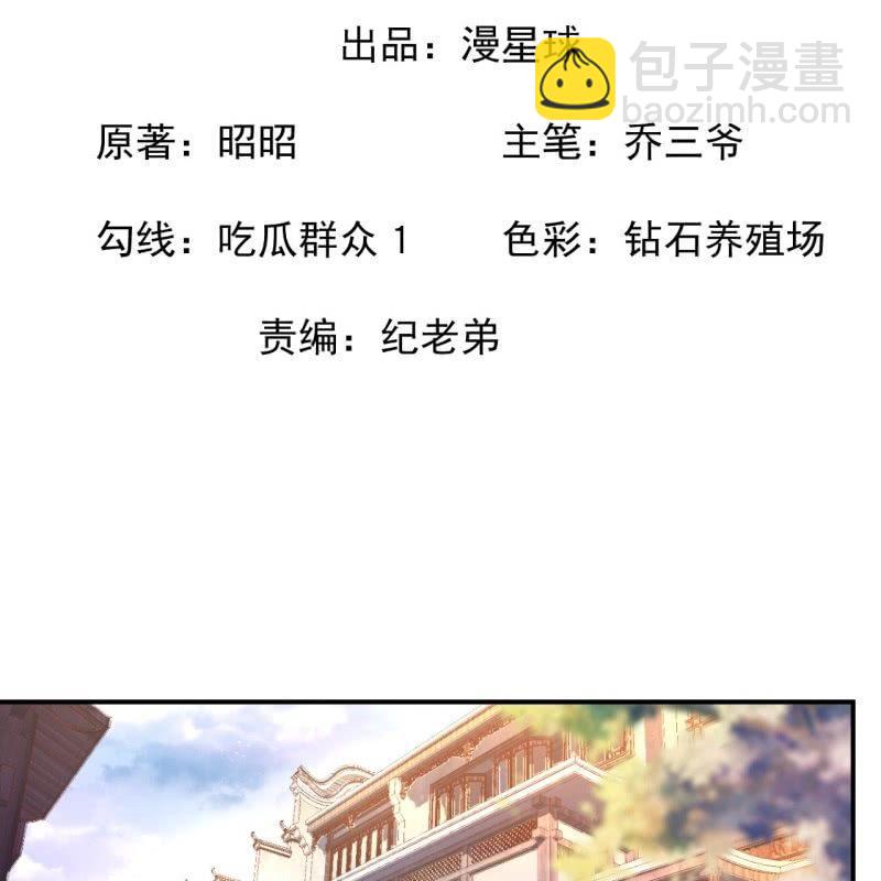 第88话 康王慕容涵(1/2)-第89话