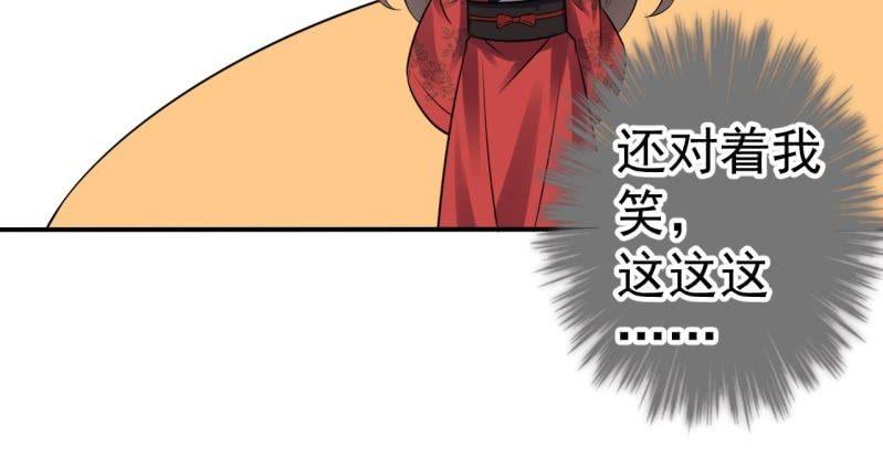 第88话 康王慕容涵(1/2)-第89话