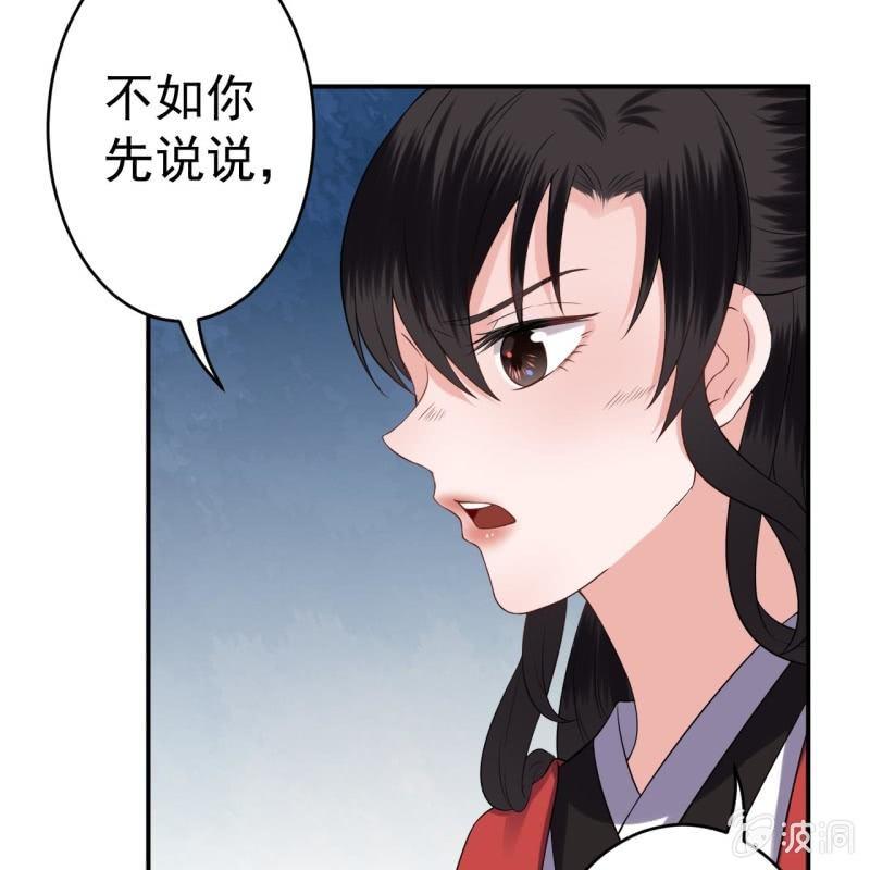 第88话 康王慕容涵(1/2)-第89话
