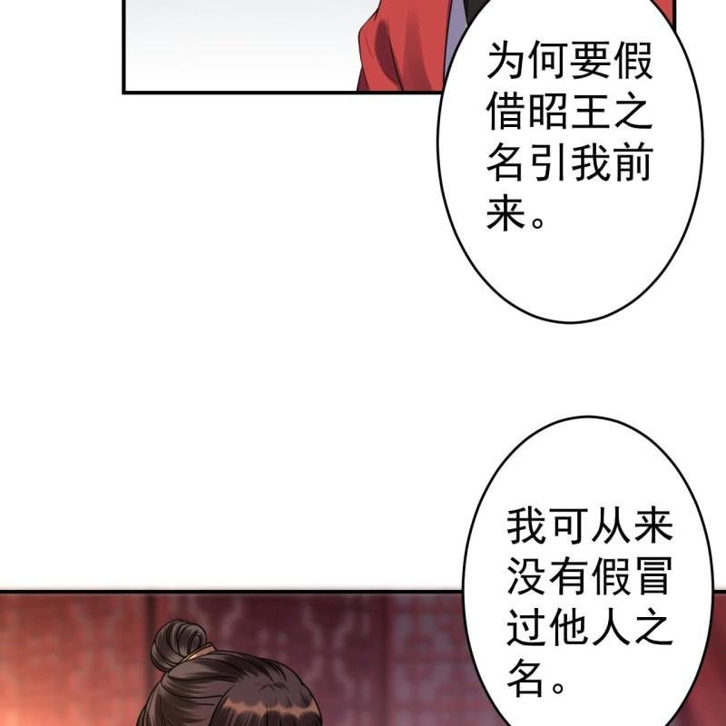 第88话 康王慕容涵(1/2)-第89话