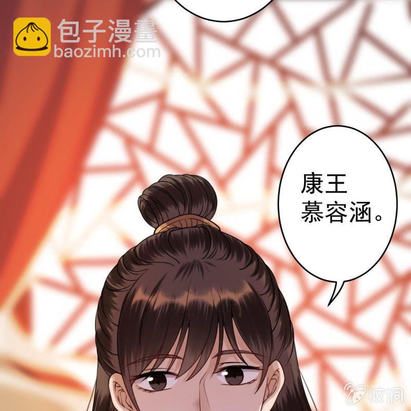 第88话 康王慕容涵(1/2)-第89话