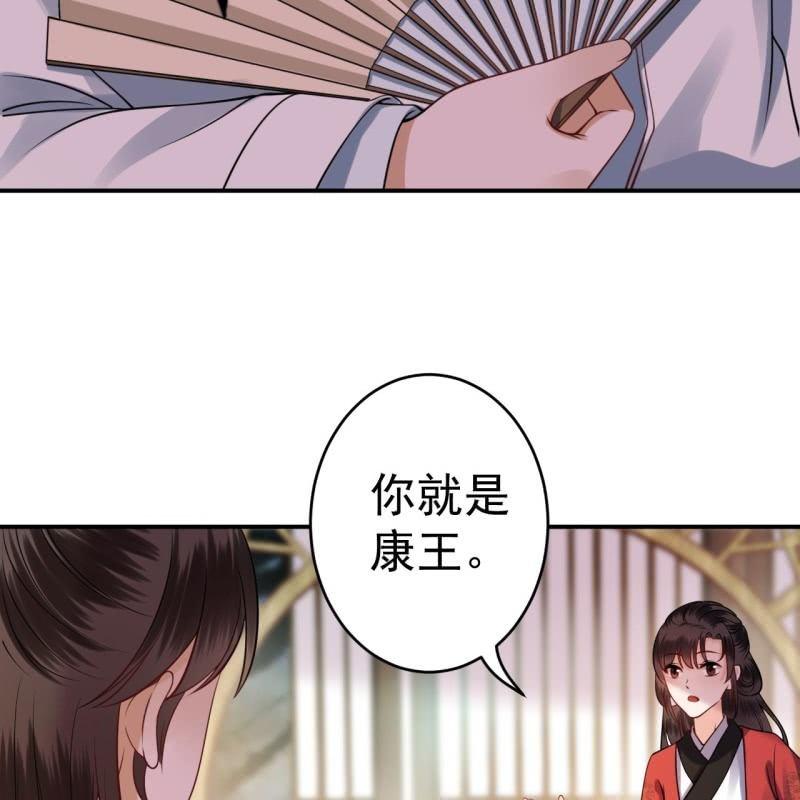第88话 康王慕容涵(1/2)-第89话