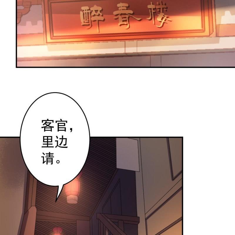 第88话 康王慕容涵(1/2)-第89话