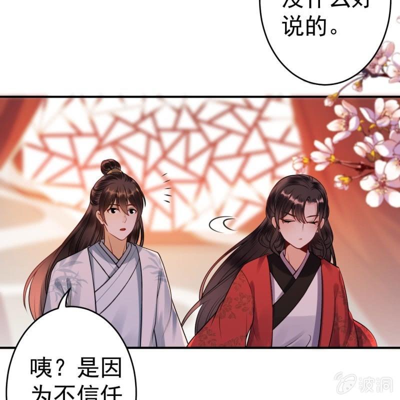 第88话 康王慕容涵(1/2)-第89话