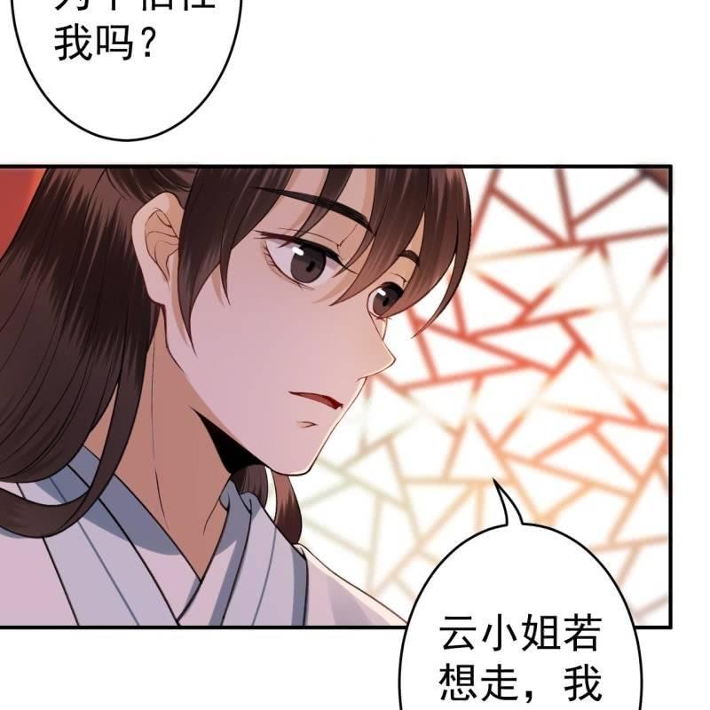 第88话 康王慕容涵(1/2)-第89话