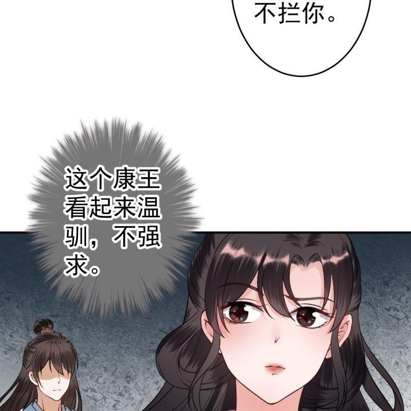 第88话 康王慕容涵(1/2)-第89话