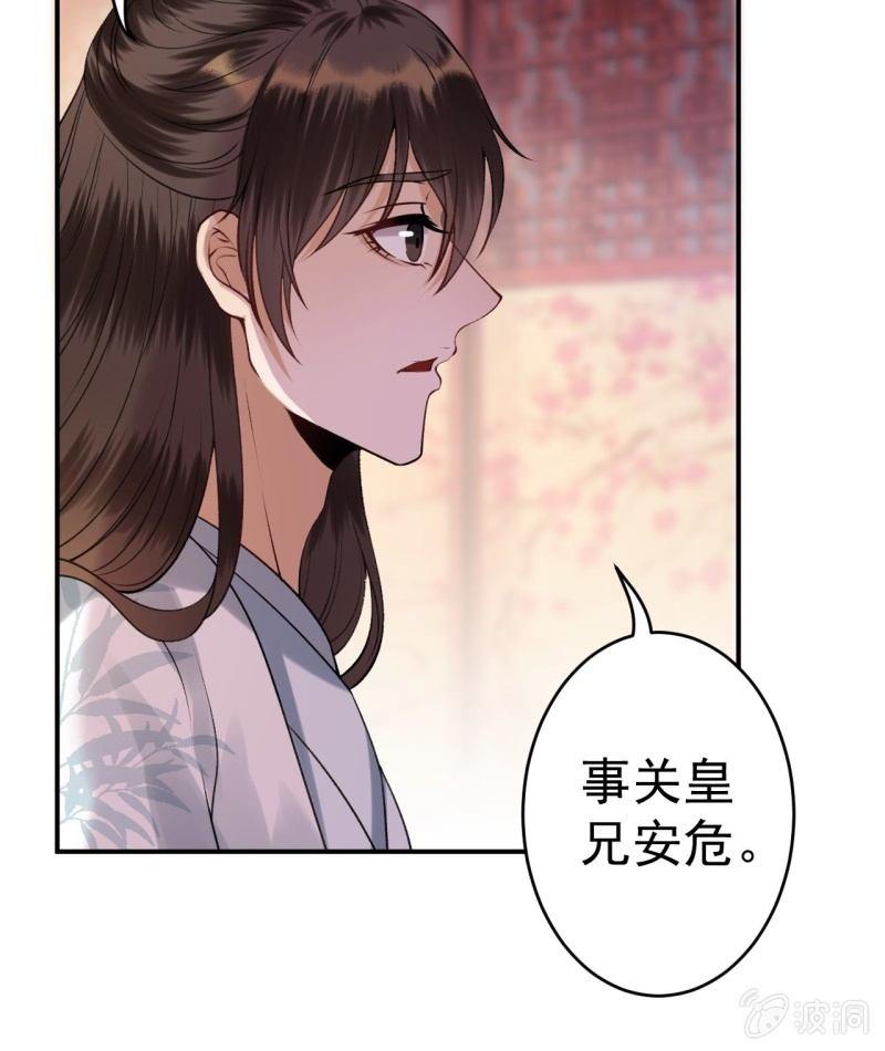第88话 康王慕容涵(1/2)-第89话