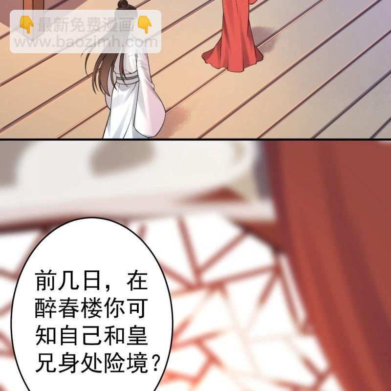 第88话 康王慕容涵(1/2)-第89话
