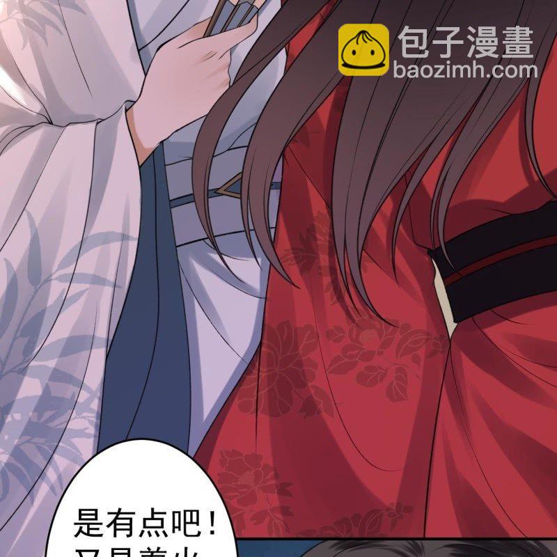 第88话 康王慕容涵(1/2)-第89话