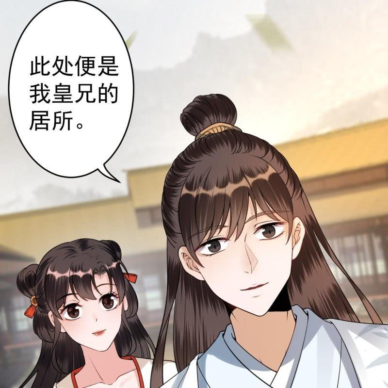 第90话 入宫救人(1/2)-第91话
