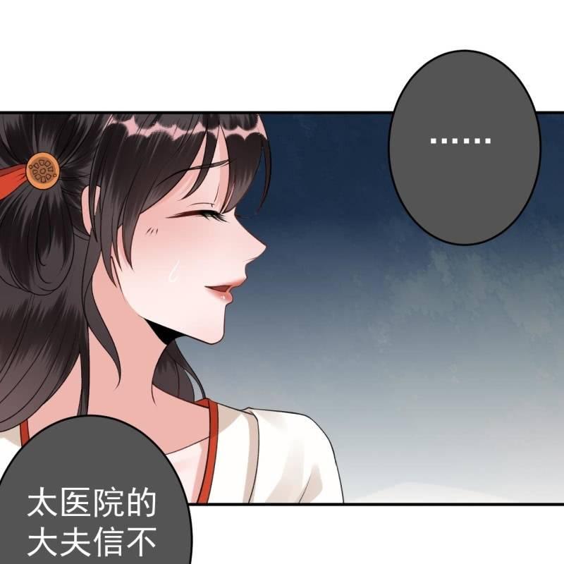 第90话 入宫救人(1/2)-第91话