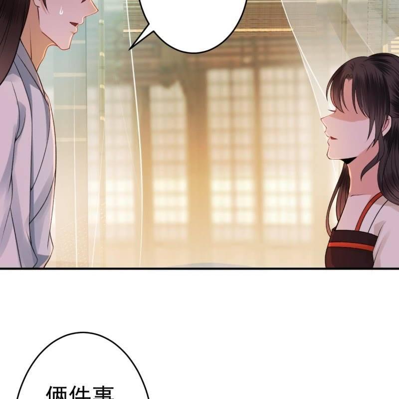 第90话 入宫救人(1/2)-第91话