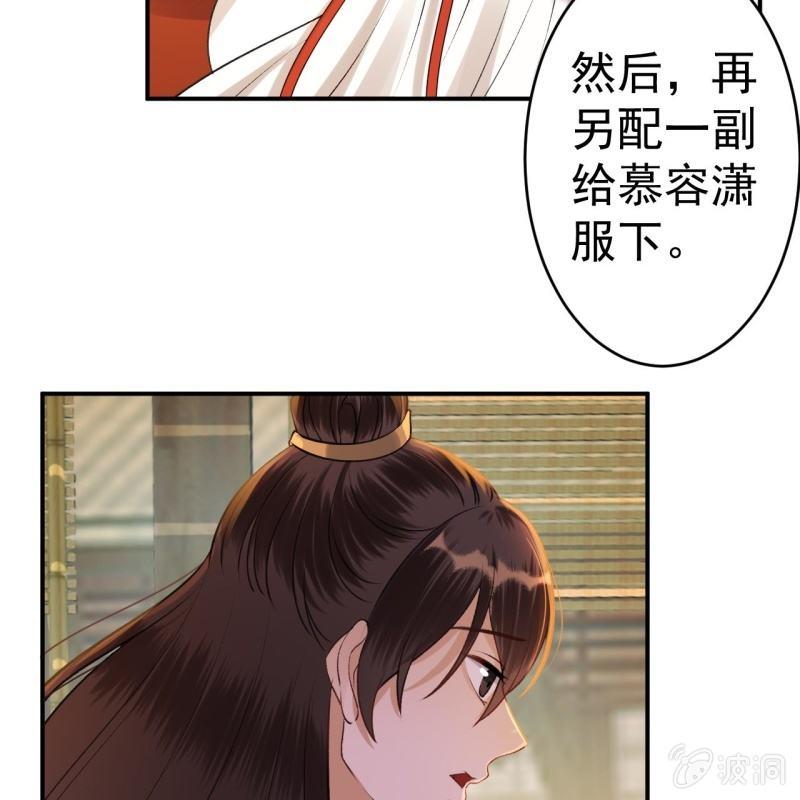 第90话 入宫救人(1/2)-第91话