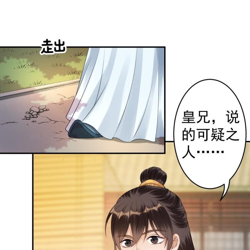 第92话 宁王来看望(1/2)-第93话