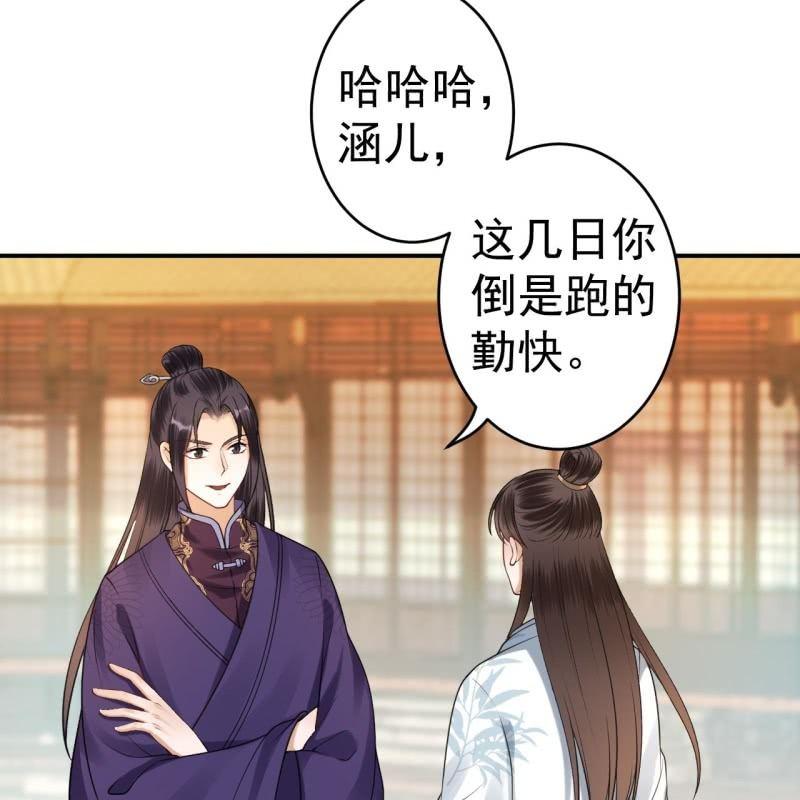 第92话 宁王来看望(1/2)-第93话