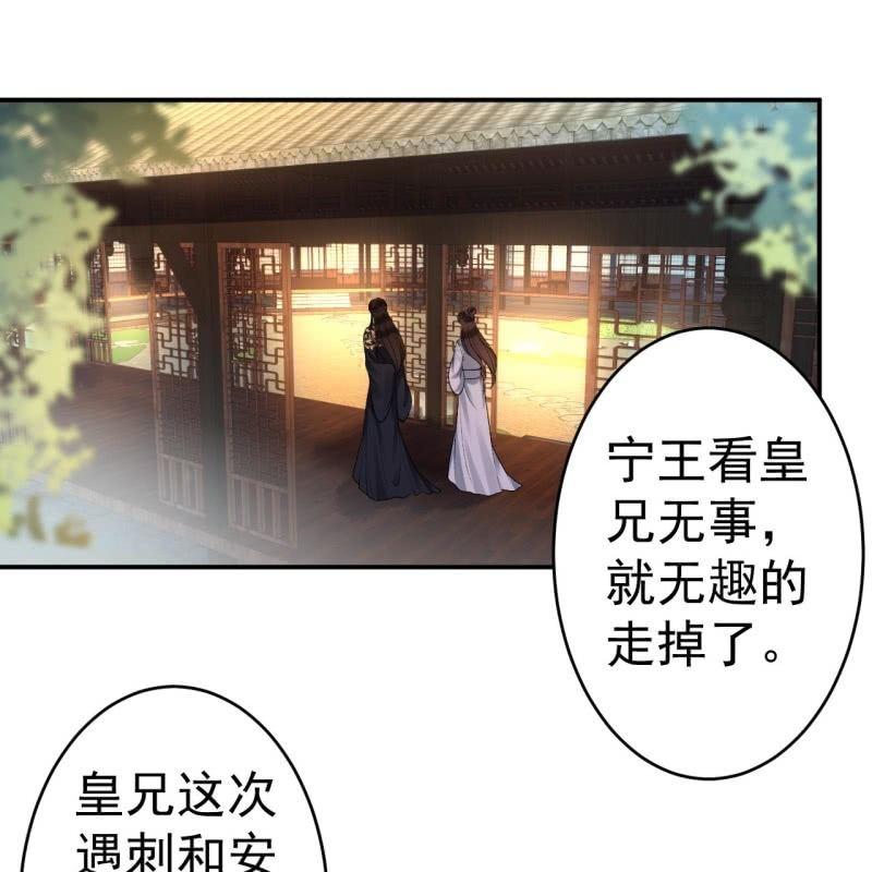 第92话 宁王来看望(1/2)-第93话