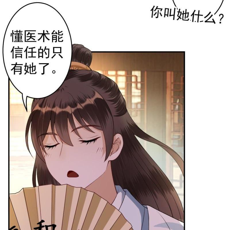 第92话 宁王来看望(1/2)-第93话
