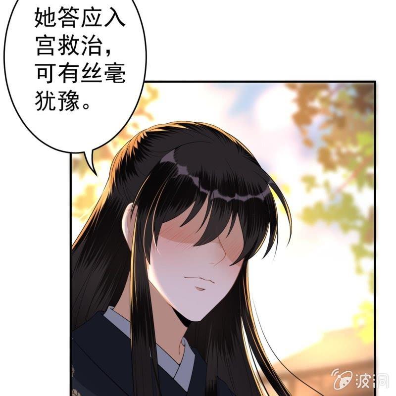 第92话 宁王来看望(1/2)-第93话