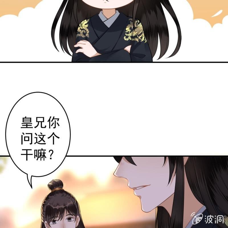 第92话 宁王来看望(1/2)-第93话