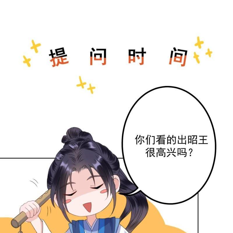 第92话 宁王来看望(1/2)-第93话
