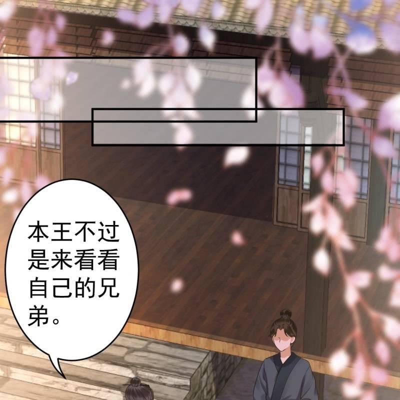 第92话 宁王来看望(1/2)-第93话