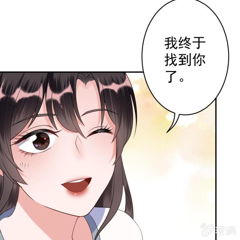 第94话 找到你了-第95话
