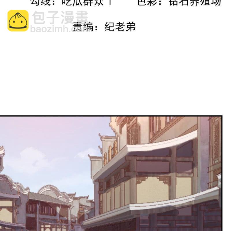 第94话 找到你了-第95话