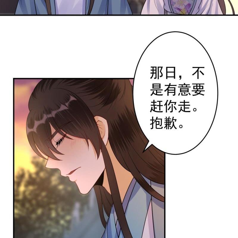 第94话 找到你了-第95话