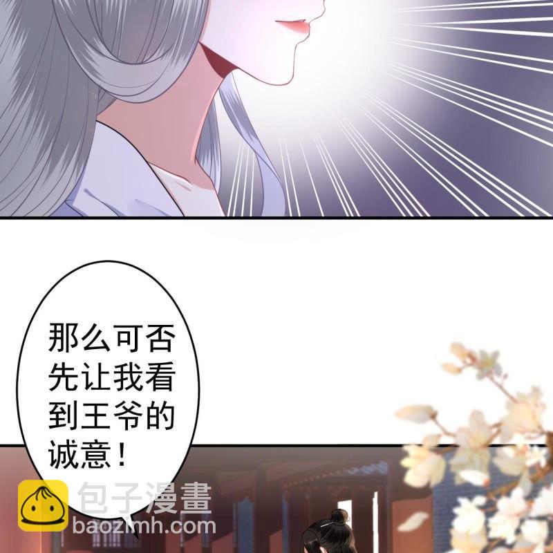 第96话 宁王求亲(1/2)-第97话