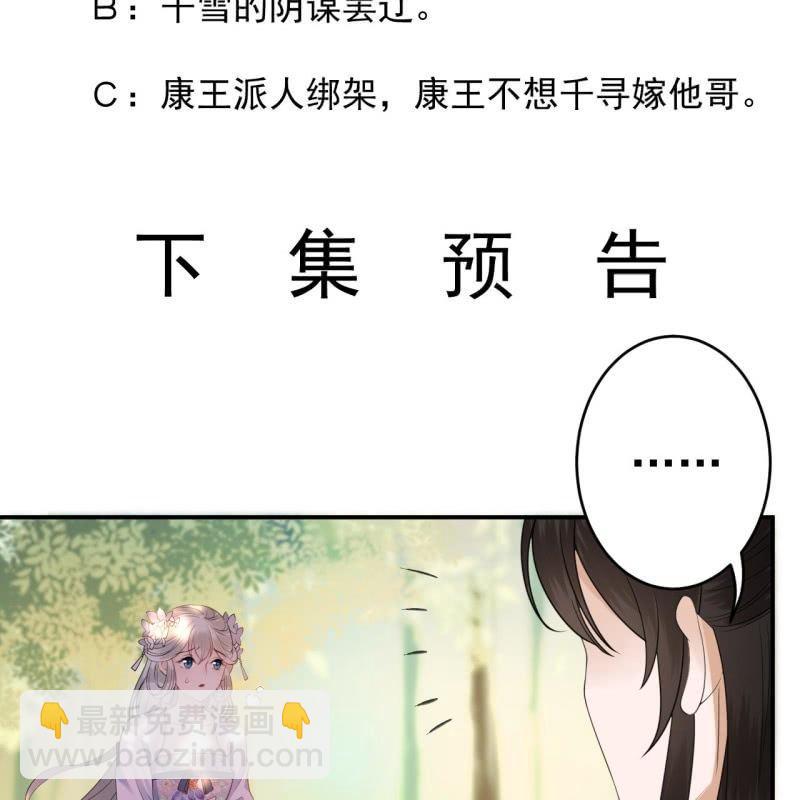 第96话 宁王求亲(1/2)-第97话