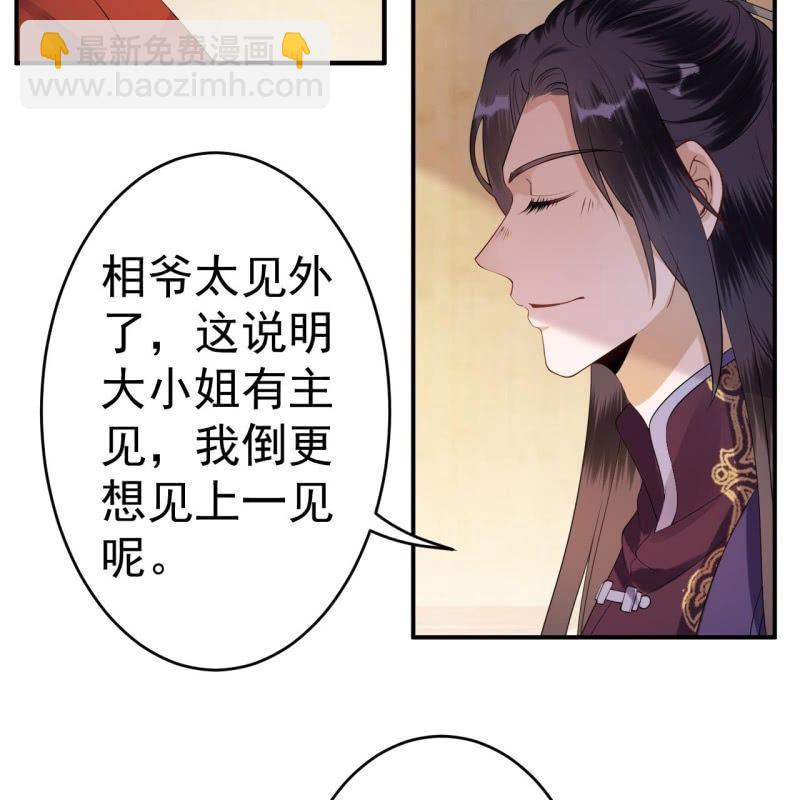第96话 宁王求亲(1/2)-第97话