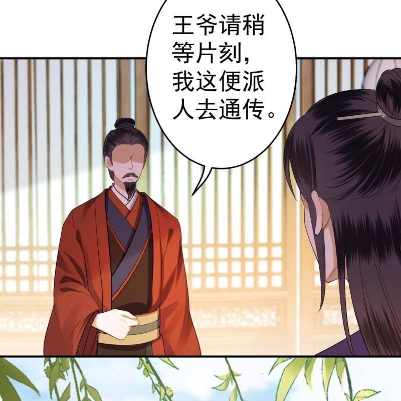 第96话 宁王求亲(1/2)-第97话