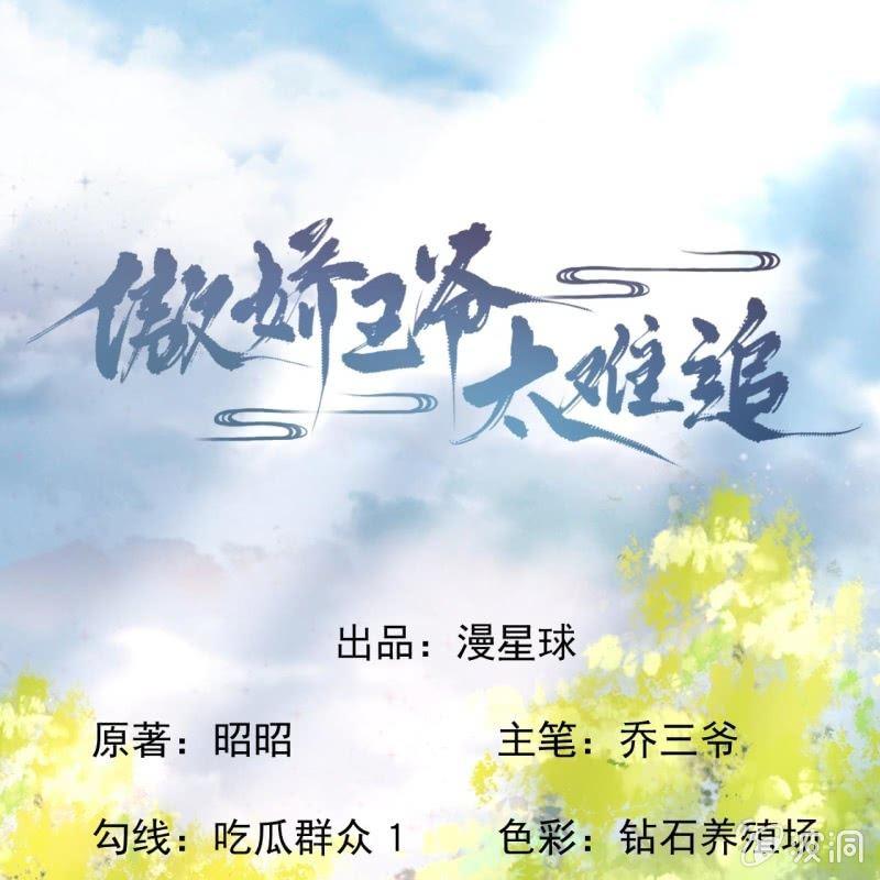 第98话 机智逃脱-第99话