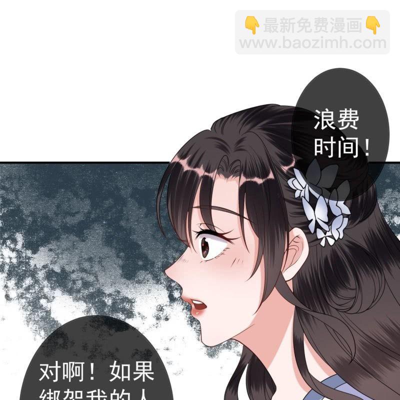第98话 机智逃脱-第99话