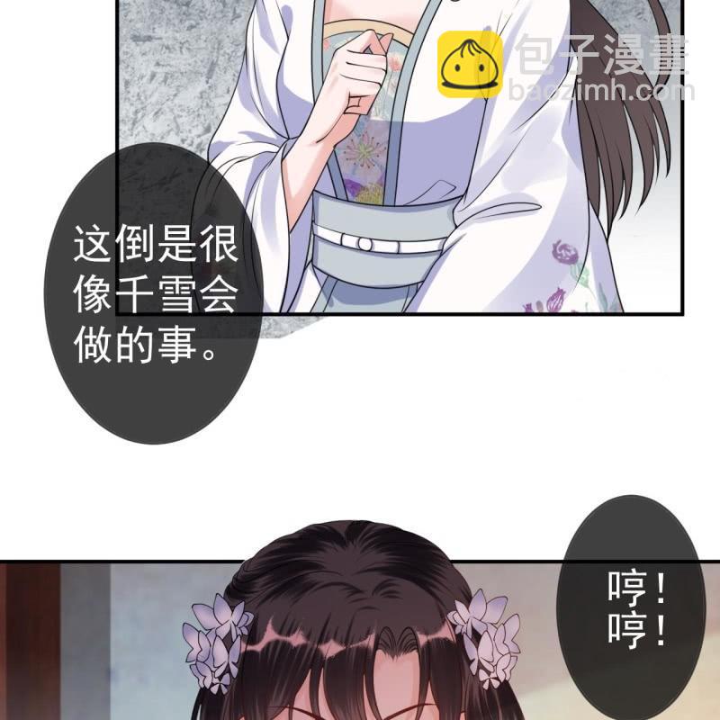 第98话 机智逃脱-第99话