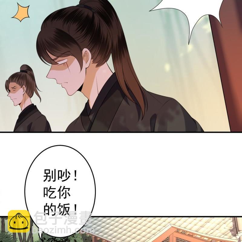 第98话 机智逃脱-第99话