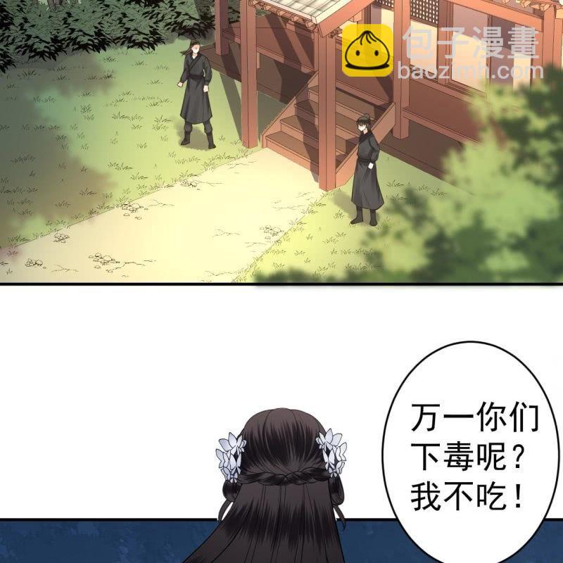 第98话 机智逃脱-第99话