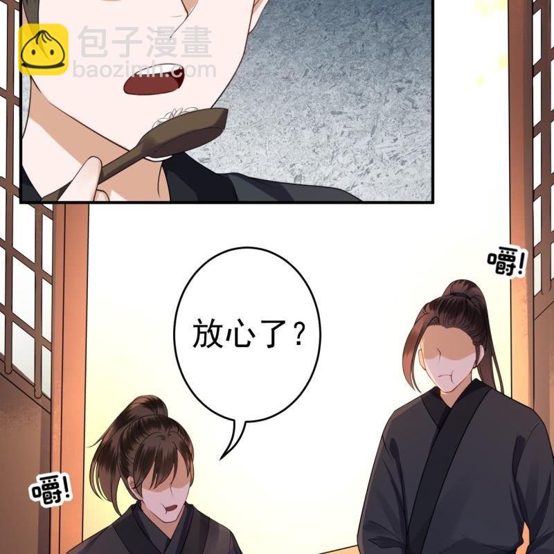 第98话 机智逃脱-第99话