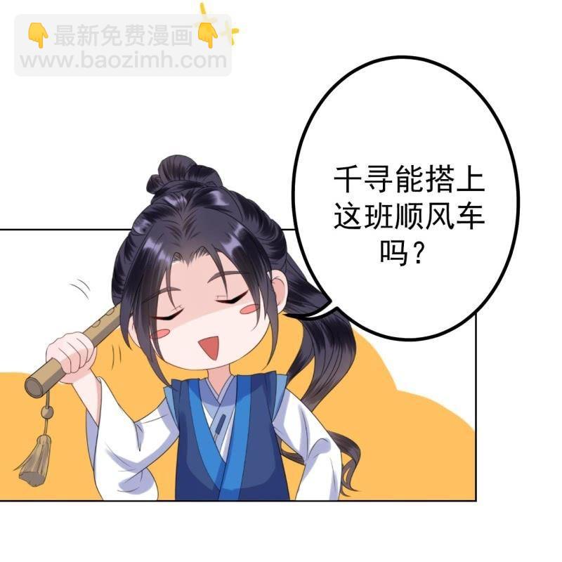 第98话 机智逃脱-第99话