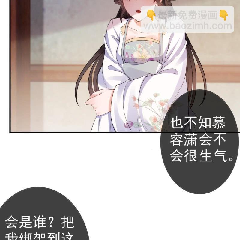 第98话 机智逃脱-第99话