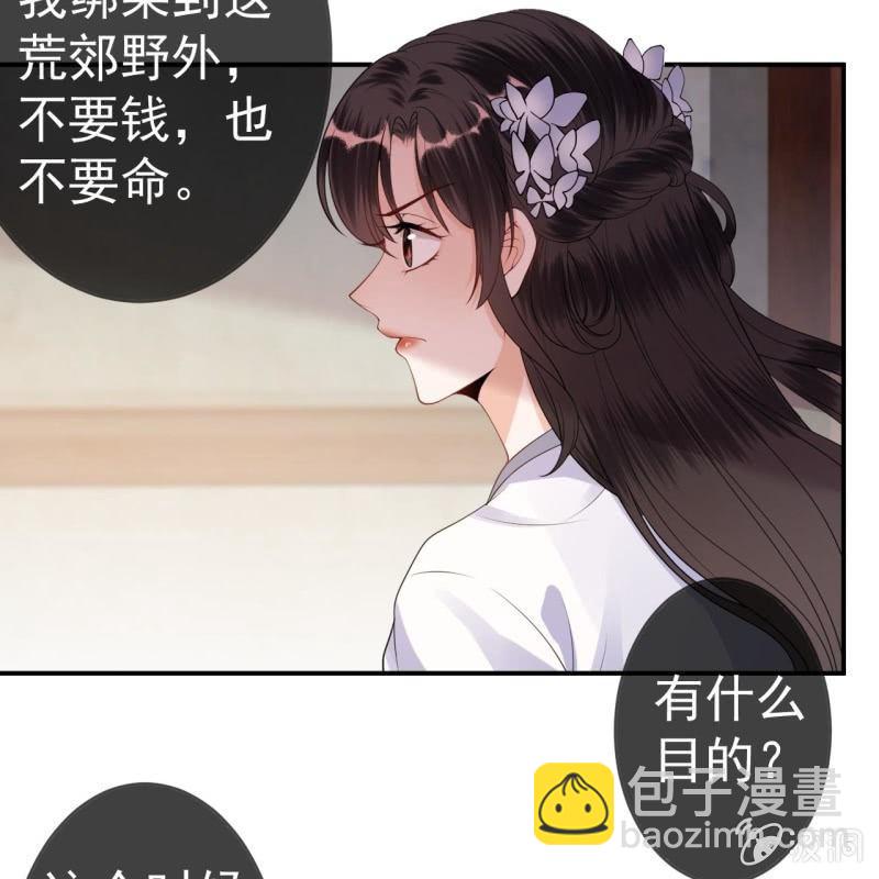 第98话 机智逃脱-第99话